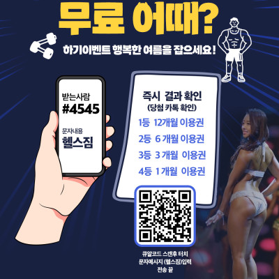 공짜쇼핑 이벤트 포인트